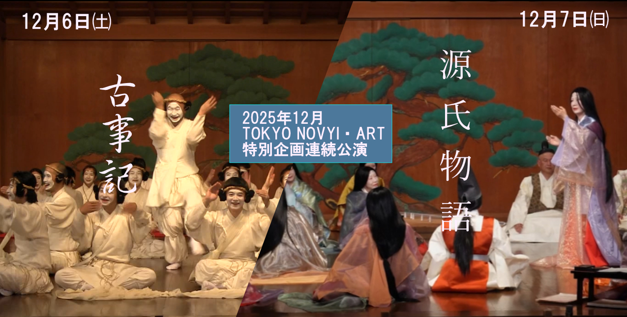 2025年12月連続公演画像